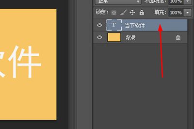 PS如何给字体描边？PS给字体描边方法介绍