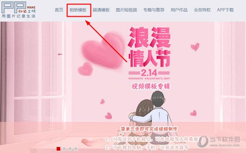 印记工坊音乐相册如何制作？印记工坊制作相册方法指南