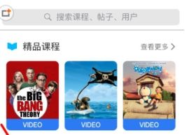 英语流利说好友怎么添加_英语流利说加好友操作流程介绍