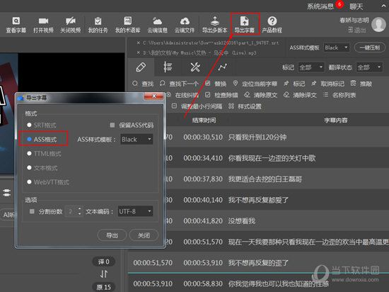 人人译视界怎么改字体？修改字幕样式的方法一览