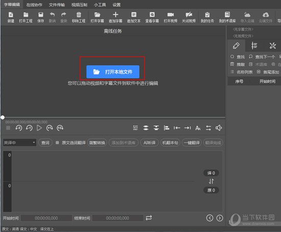 人人译视界如何添加中文字幕？人人译视界加中文字幕操作步骤分享