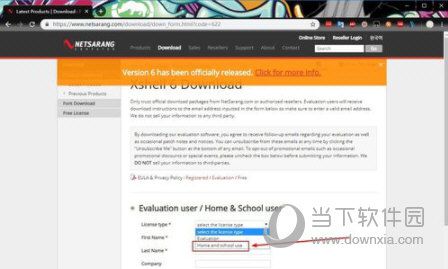 Xshell6评估过期如何激活？已过期解决办法分享
