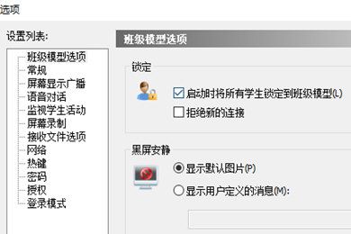 极域课堂管理系统如何连接老师？学生端连接问题解决方法一览