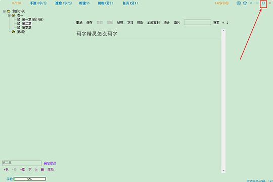 码字精灵怎么插图？添加图片方法分享