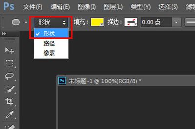 PS如何画半圆 画法推荐