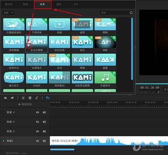 神剪辑如何去掉水印 清除方法分享