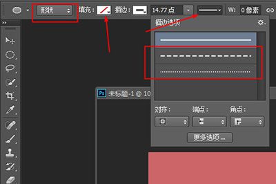 PS如何画虚线圆圈 画虚线圆圈方法分享