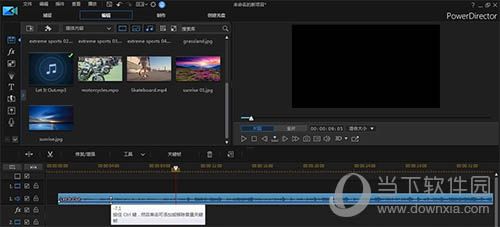 威力导演如何剪辑音频 音频编辑操作技巧说明