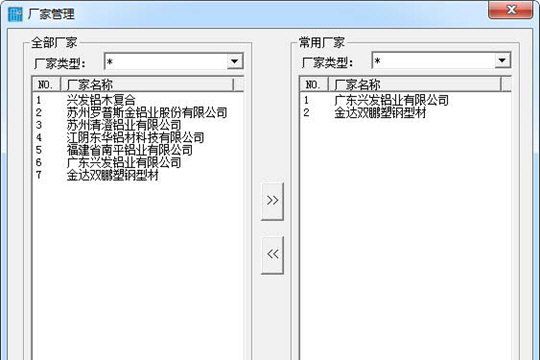 门窗天使软件如何编辑公式 编辑技巧分享