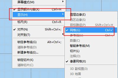 PhotoShop如何画表格 画表格方法推荐