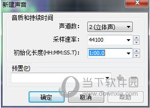 GoldWave如何将双声道转成单声道 转换方法介绍