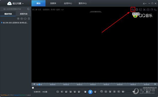 视云闪播无声音如何解决 解决方法分享