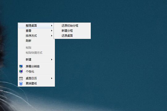 360安全桌面如何设置文件筐 设置文件筐步骤介绍