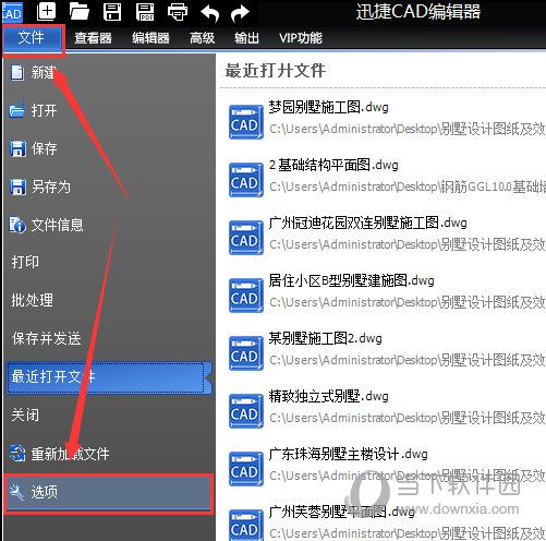 迅捷CAD编辑器怎么自动化提取点对齐 自动化提取点对齐设置技巧分享