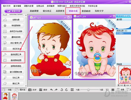 彩影如何把两个人合在一起 两个人合在一起方法说明