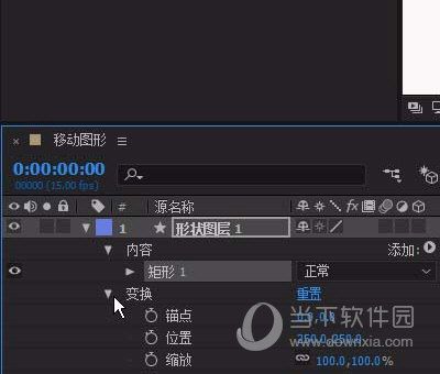 AE如何移动图形 移动图形方法介绍