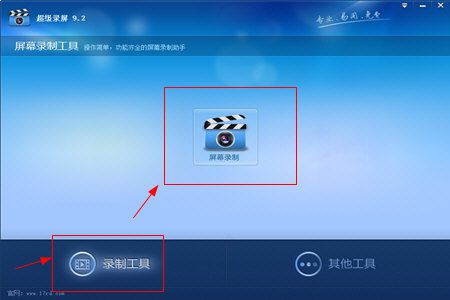 超级录屏如何选定区域录屏 自定义录制方法介绍