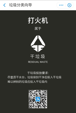 打火机属于什么垃圾_打火机算有害垃圾吗