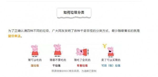 垃圾分类指南在哪看_怎么查询垃圾属于哪个分类