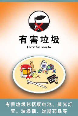上海有害垃圾应投入什么颜色垃圾桶_有害垃圾如何分