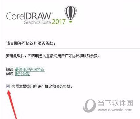 CorelDRAW2017如何安装 安装方法介绍