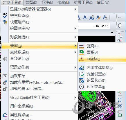 迅捷CAD编辑器如何查询具体位置坐标 查看具体位置坐标方法介绍