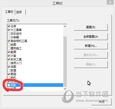 草图大师如何设置阴影 设置阴影方法分享