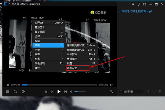 暴风影音闪电版如何优化画质 优化画质方法分享