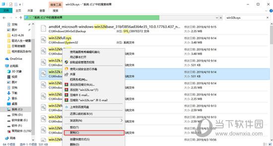 win32k.sys不定时蓝屏如何修复 修复蓝屏故障方法介绍
