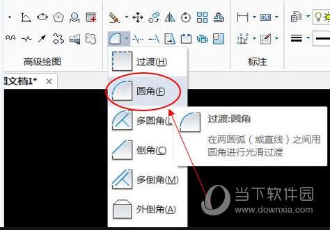 CAXA电子图板如何倒角 倒角绘制方法分享