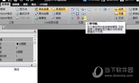 迅捷CAD编辑器如何设置三维视图 设置三维视图方法分享