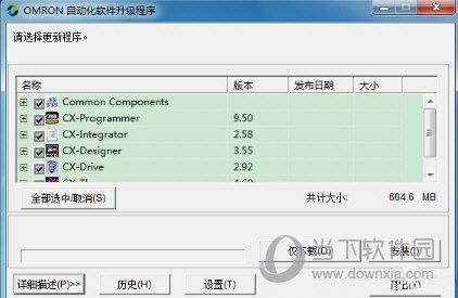 欧姆龙编程软件如何升级 自动更新升级步骤分享