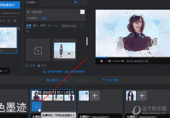 万彩影像大师如何设置图片模板时间 设置置图片模板时间说明