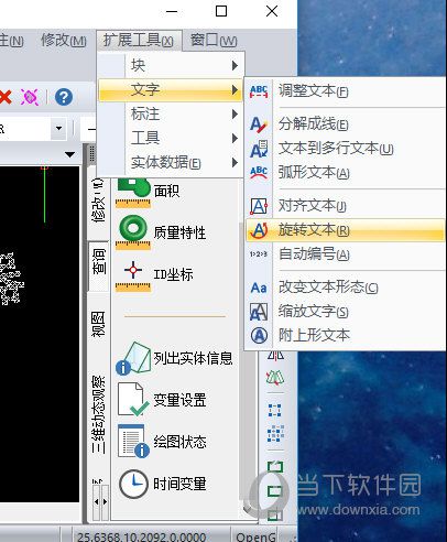 迅捷CAD编辑器如何快速旋转文字文本 速旋转文字文本方法分享