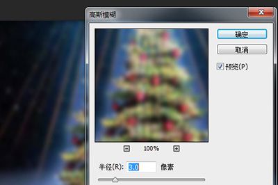 PS如何制作水晶球效果 制作水晶球效果说明
