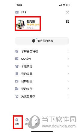 QQ大会员Q群铭牌怎么设置 会员铭牌显示方法介绍