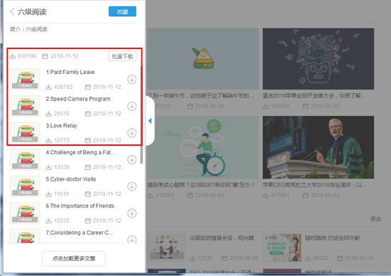 每日英语听力如何考试 考试方法介绍
