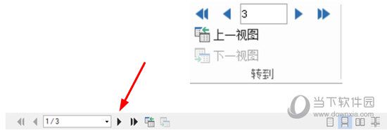 福昕PDF阅读器如何跳转至指定页面 解决方法介绍