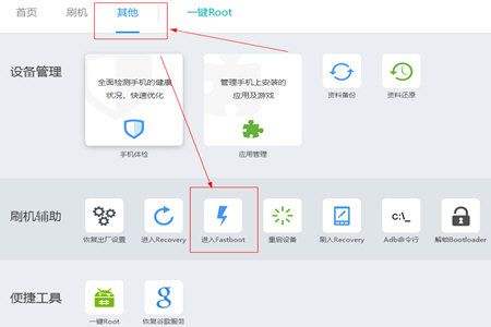 刷机精灵怎么刷机 刷机失败修复方法说明