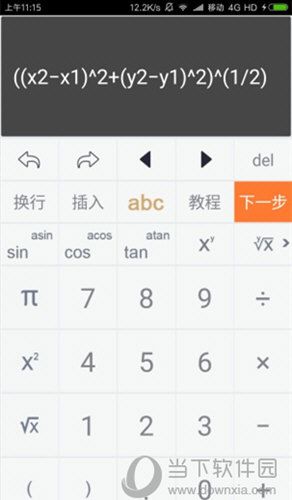 建工计算器怎么创建公式 自定义公式创建步骤分享
