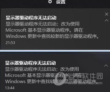 Win10显示器驱动程序无法启动如何解决？ 解决方法分享