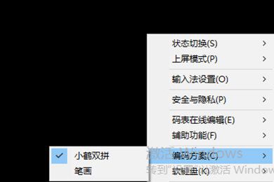 小鹤双拼如何查编码 查编码方法分享