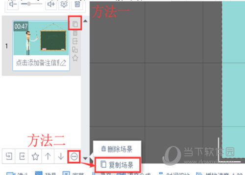 万彩动画大师如何复制场景？两种复制场景的方法分享