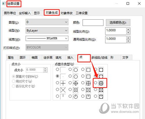 迅捷CAD编辑器如何修改点样式？修改点样式方法说明