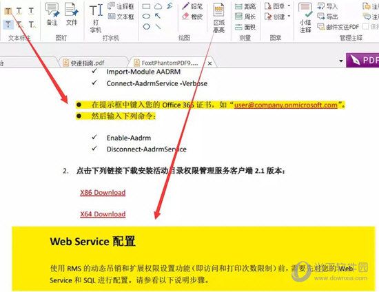 福昕PDF阅读器如何添加笔记？添加笔记方法说明