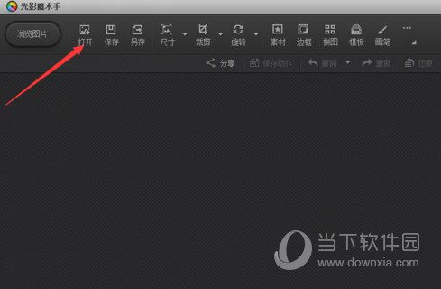 光影魔术手如何修改照片尺寸？调整图像尺寸教程分享