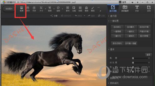 光影魔术手如何去除图片上的水印？消除水印教程分享