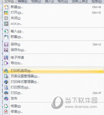 迅捷CAD编辑器打印样式文件存储位置在什么地方？ 文件存储位置介绍