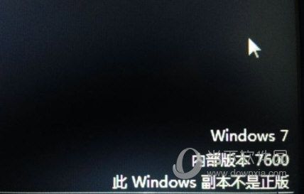 盗版win7使用一段时间黑屏如何解决？盗版黑屏修复方法分享