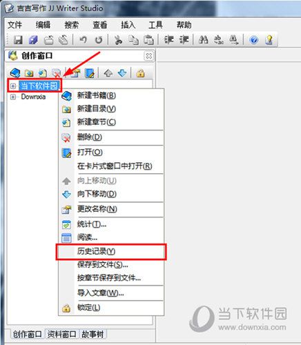 吉吉写作如何恢复文档？找回丢失文稿技巧说明